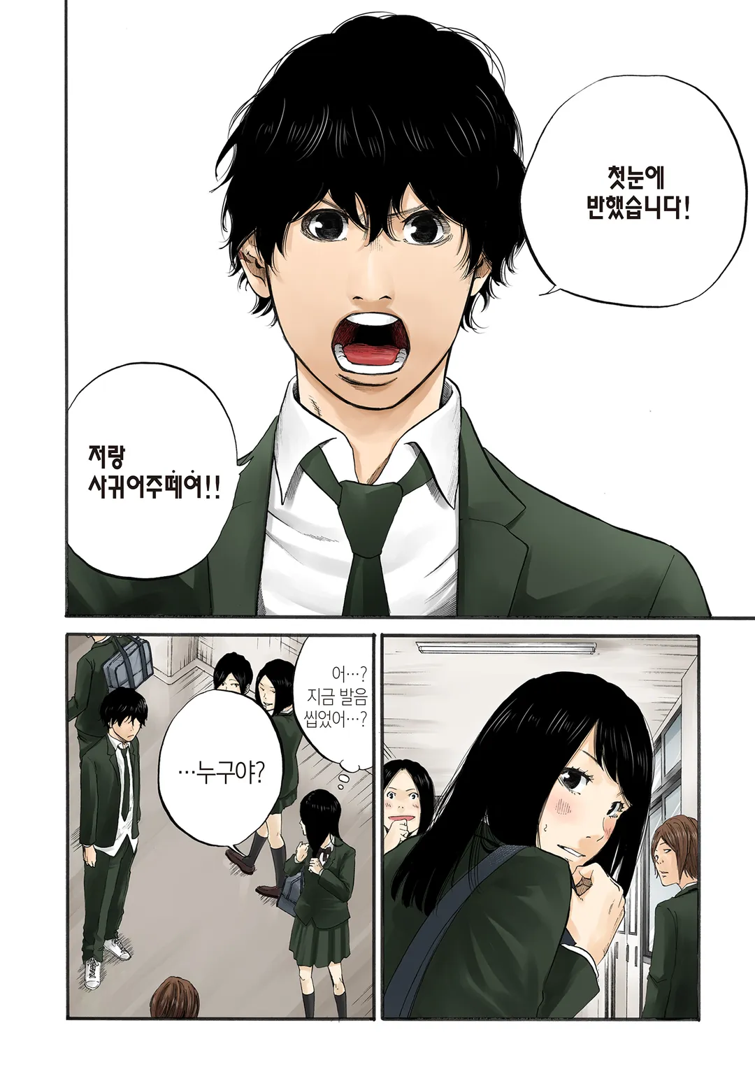 Lightning Anchor(라이트닝 앵커)