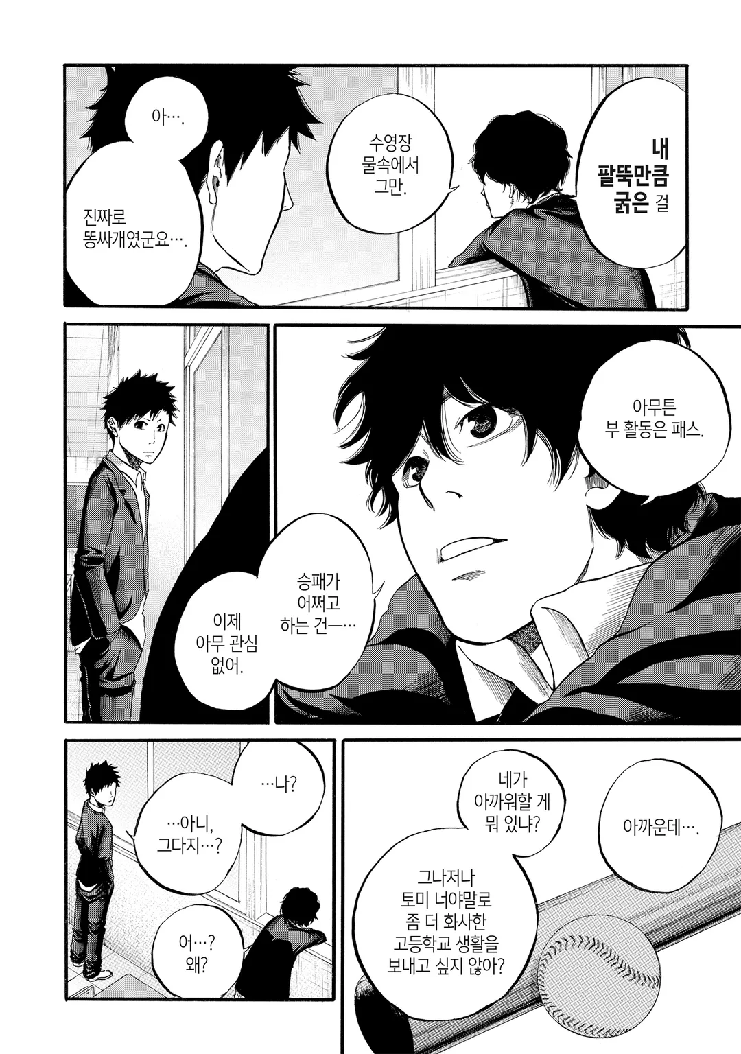 Lightning Anchor(라이트닝 앵커)