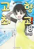 Series cover