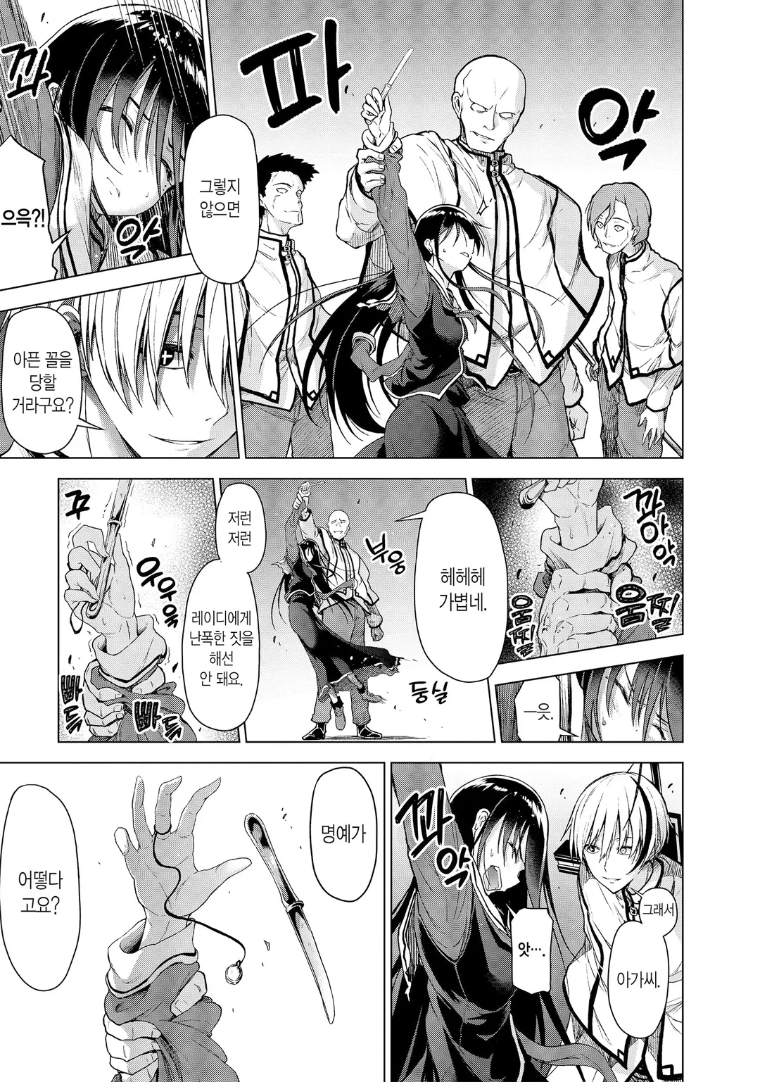 언니와 거인 ~아가씨가 이세계 전생~