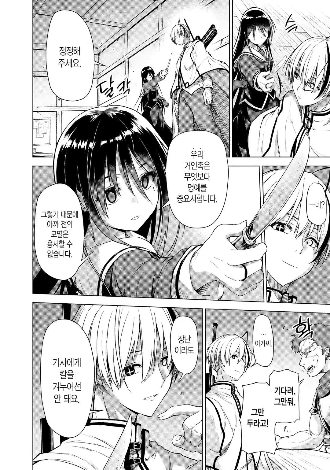 언니와 거인 ~아가씨가 이세계 전생~