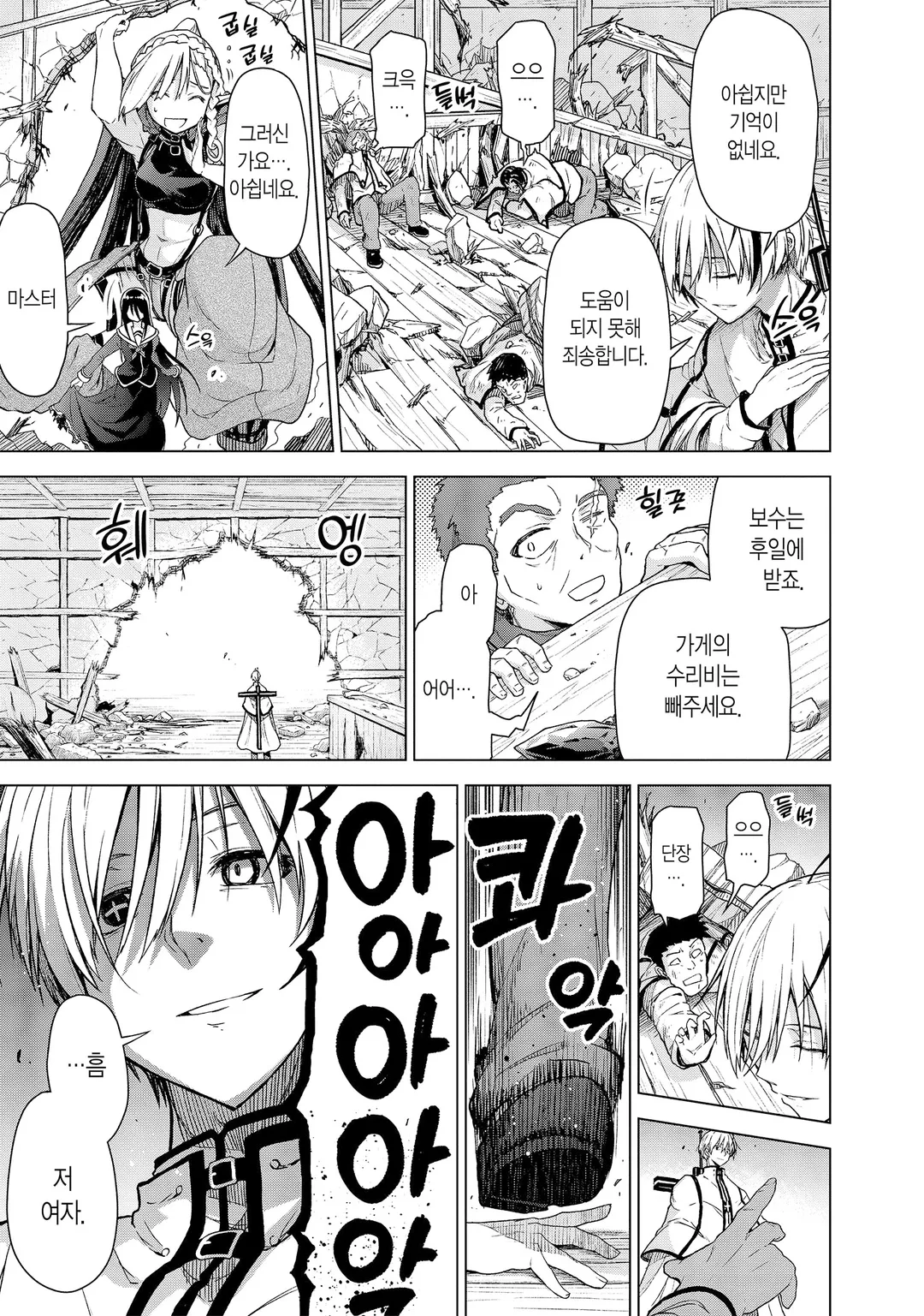 언니와 거인 ~아가씨가 이세계 전생~