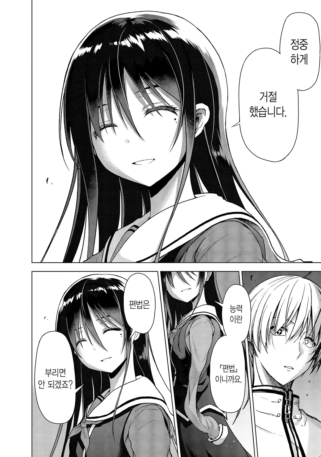 언니와 거인 ~아가씨가 이세계 전생~