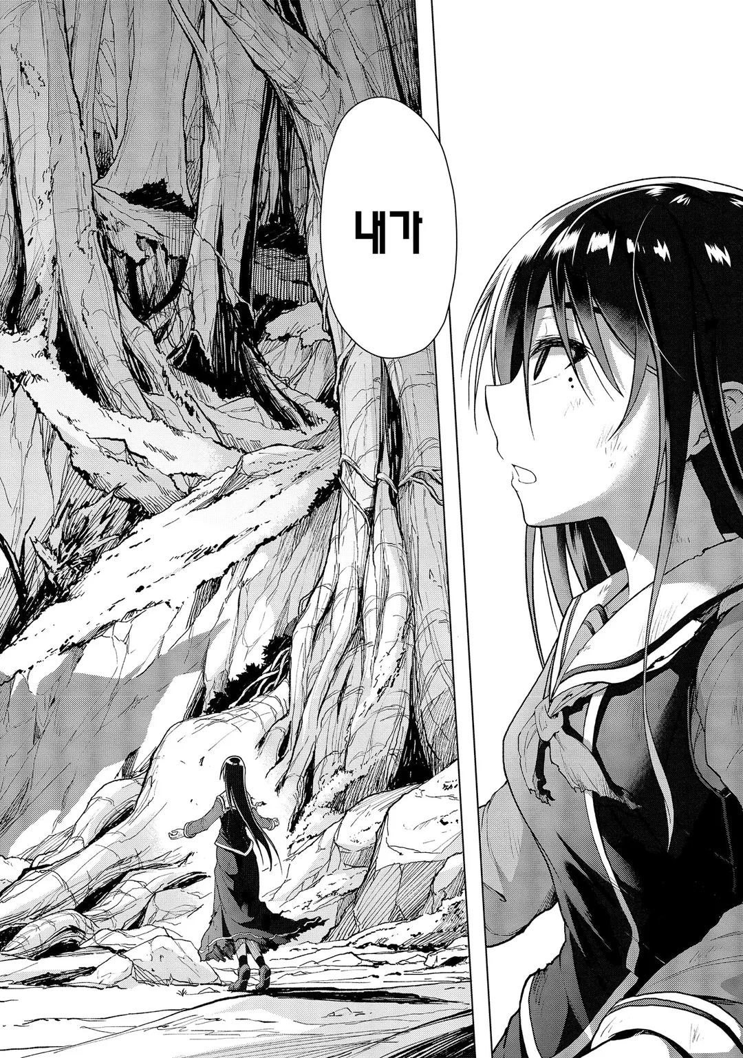 언니와 거인 ~아가씨가 이세계 전생~