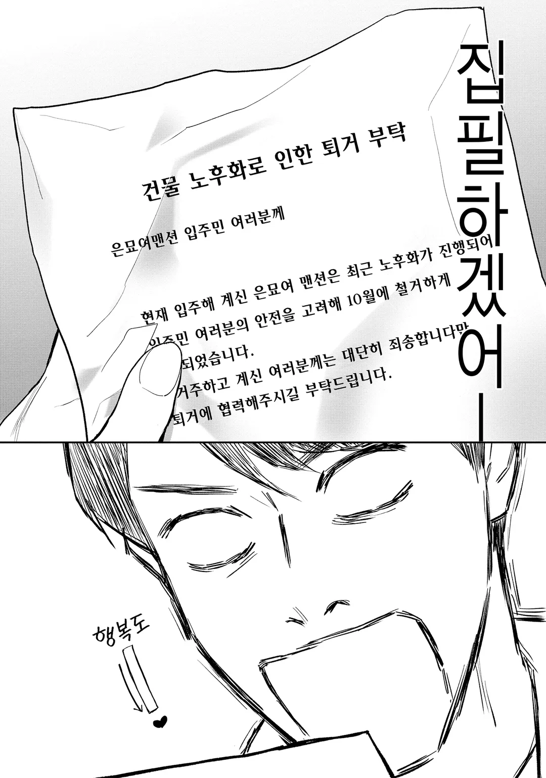 내가 주역일 리가 없어