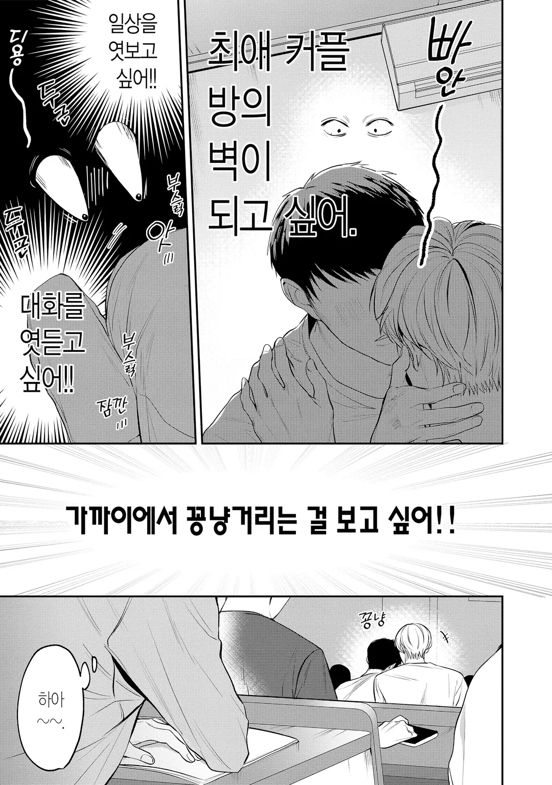 내가 주역일 리가 없어