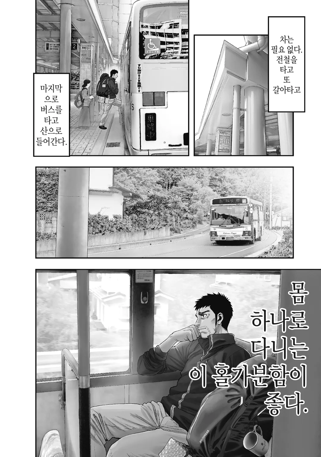 둘이서 솔로 캠프