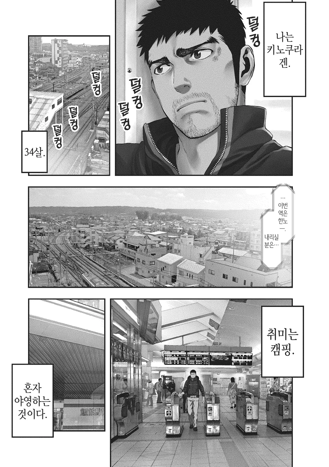 둘이서 솔로 캠프