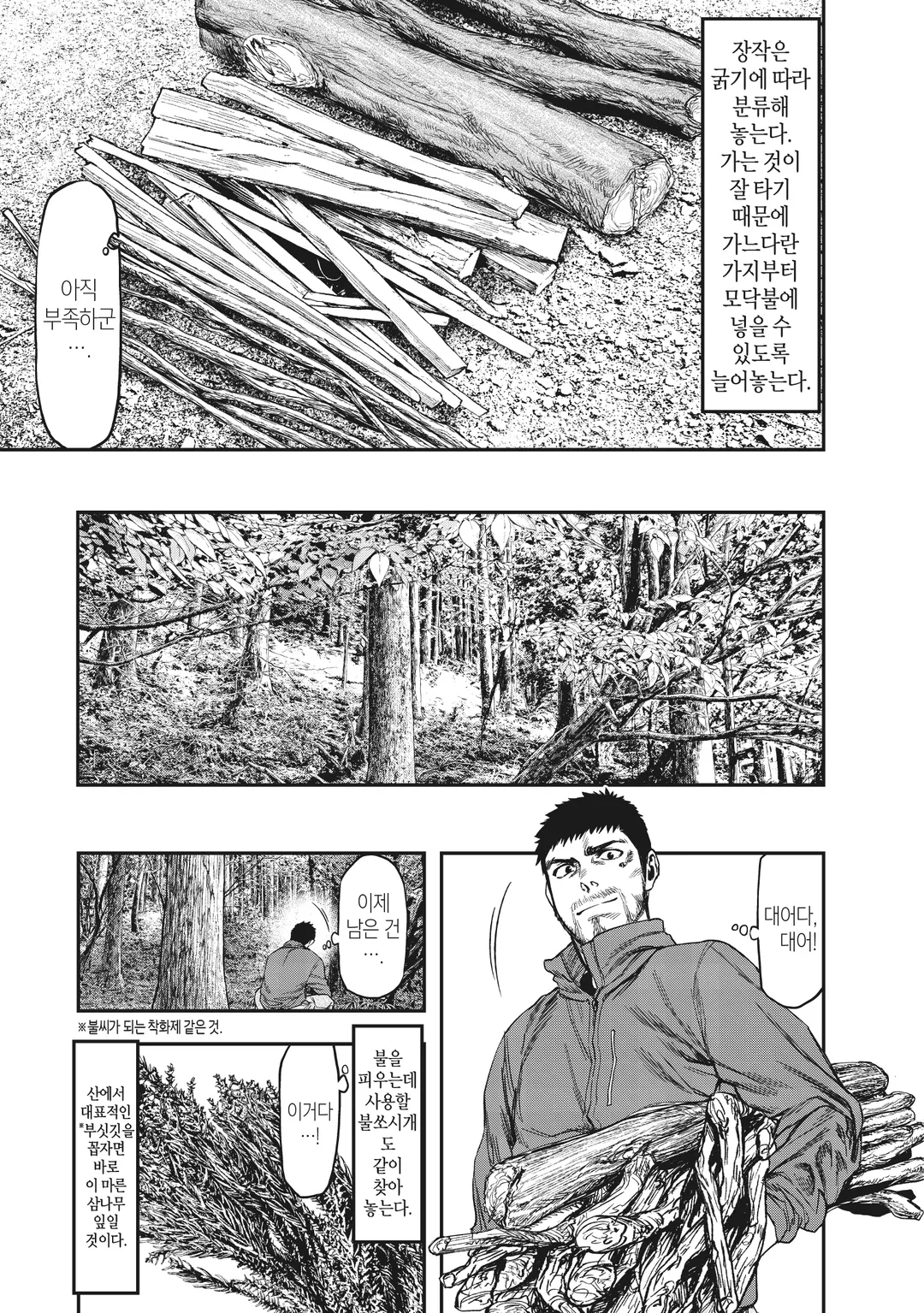 둘이서 솔로 캠프