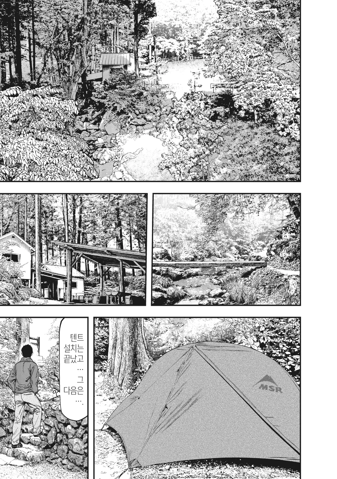 둘이서 솔로 캠프