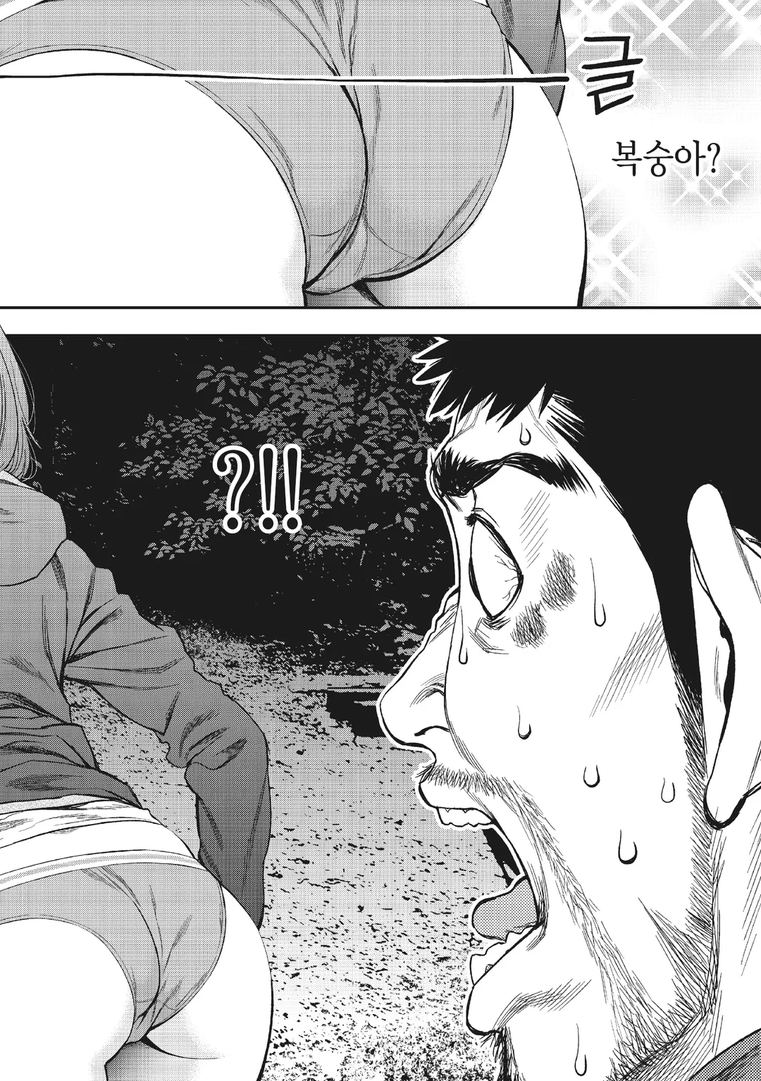 둘이서 솔로 캠프