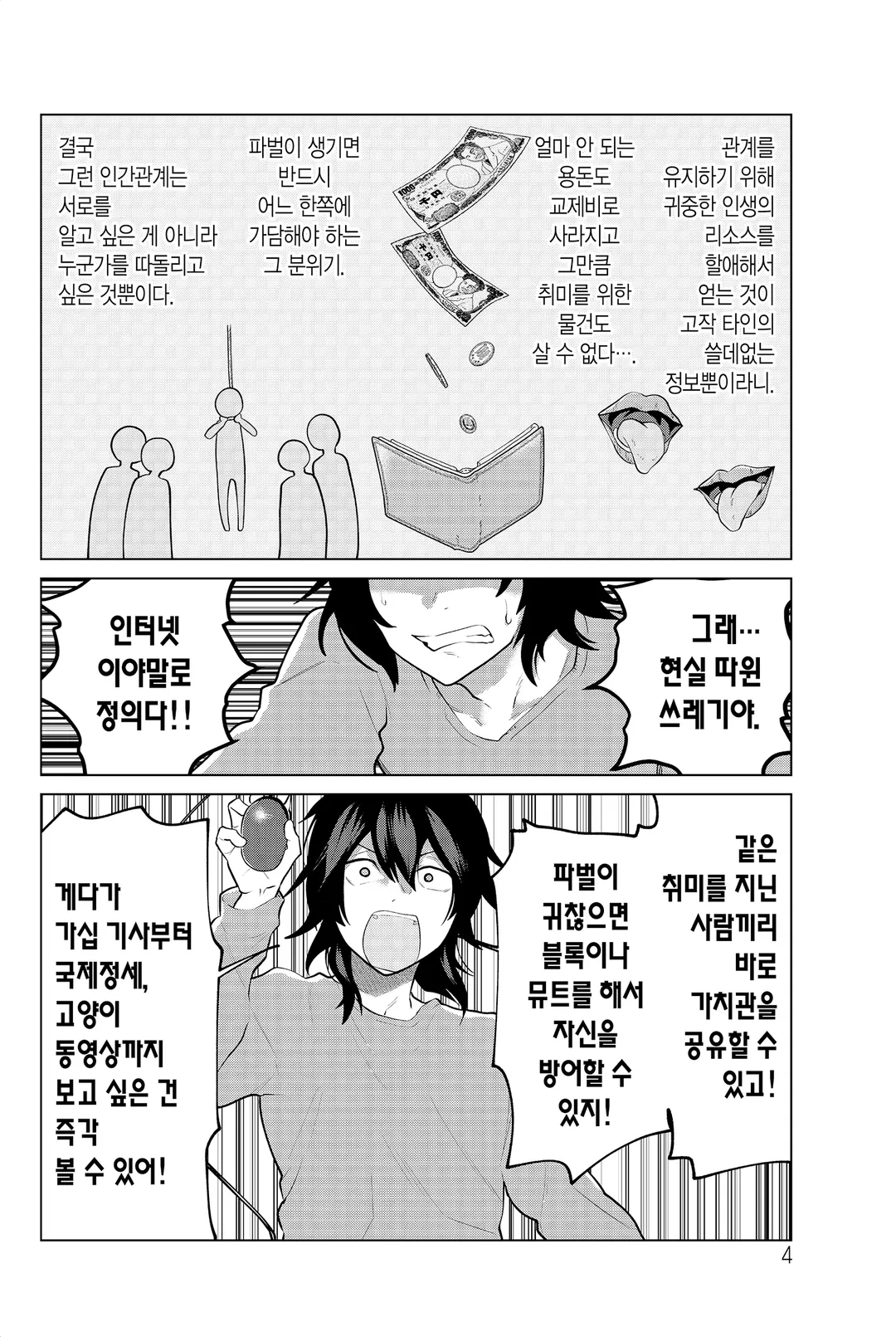 현자가 동료로 왔다!