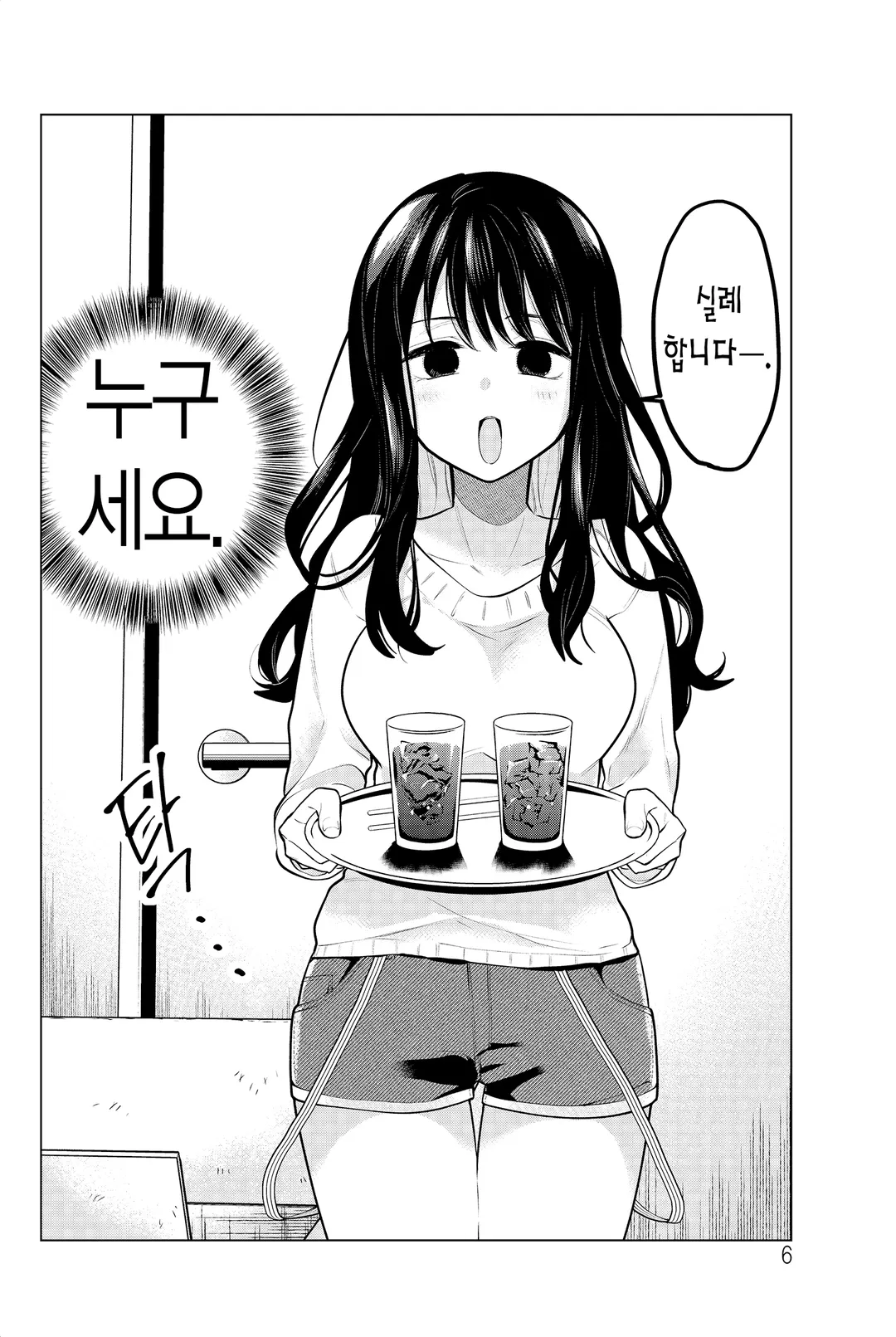 현자가 동료로 왔다!