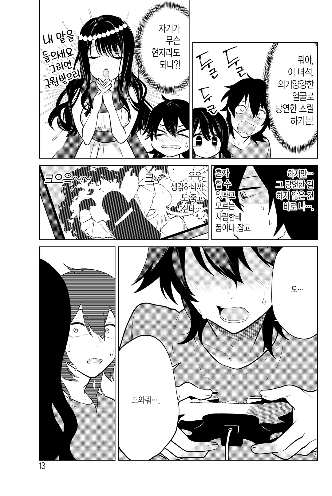 현자가 동료로 왔다!