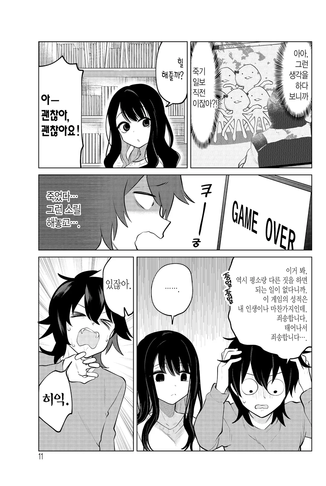 현자가 동료로 왔다!