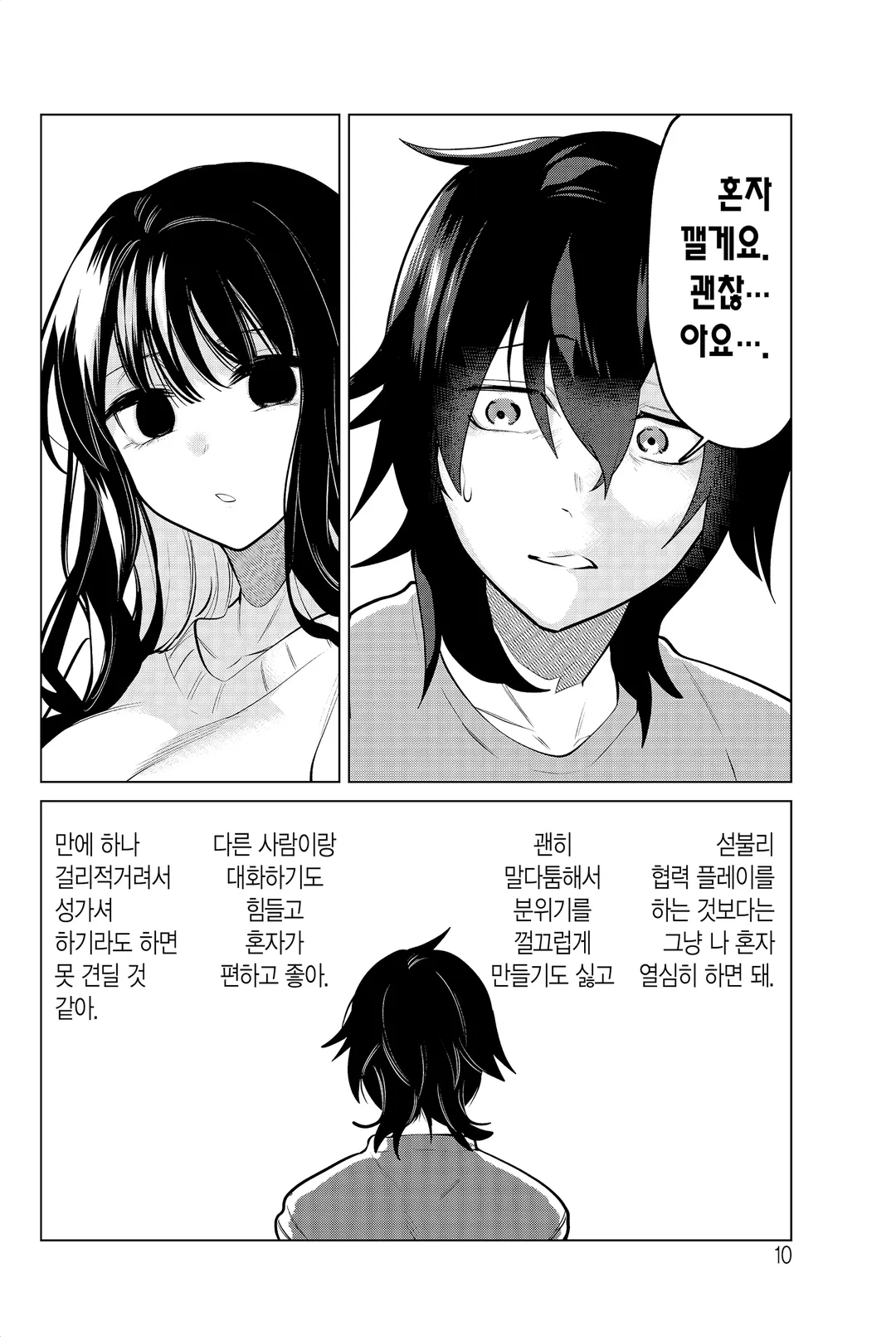 현자가 동료로 왔다!