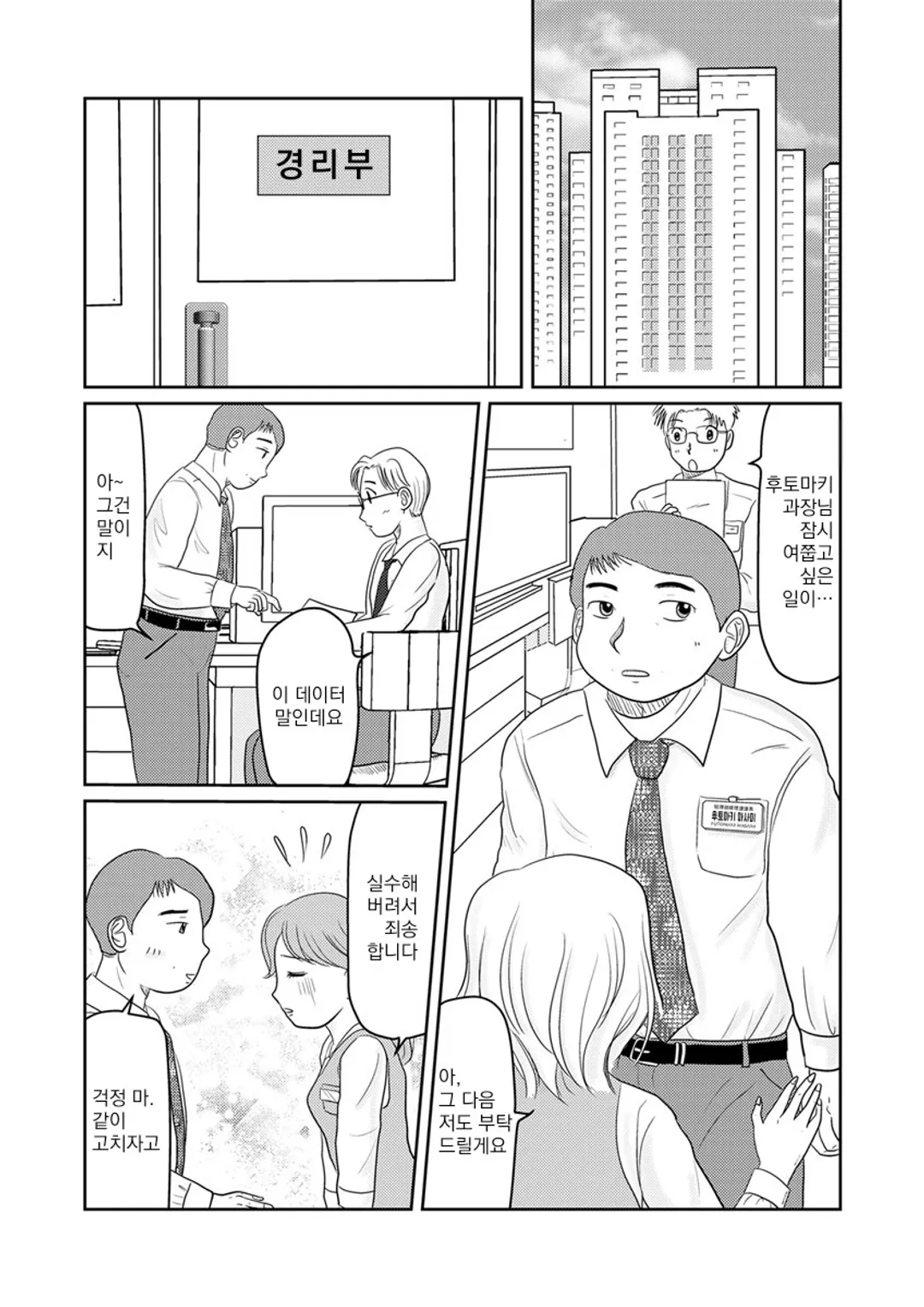 당뇨병 전문의 아마구리 미카코의 진료기록