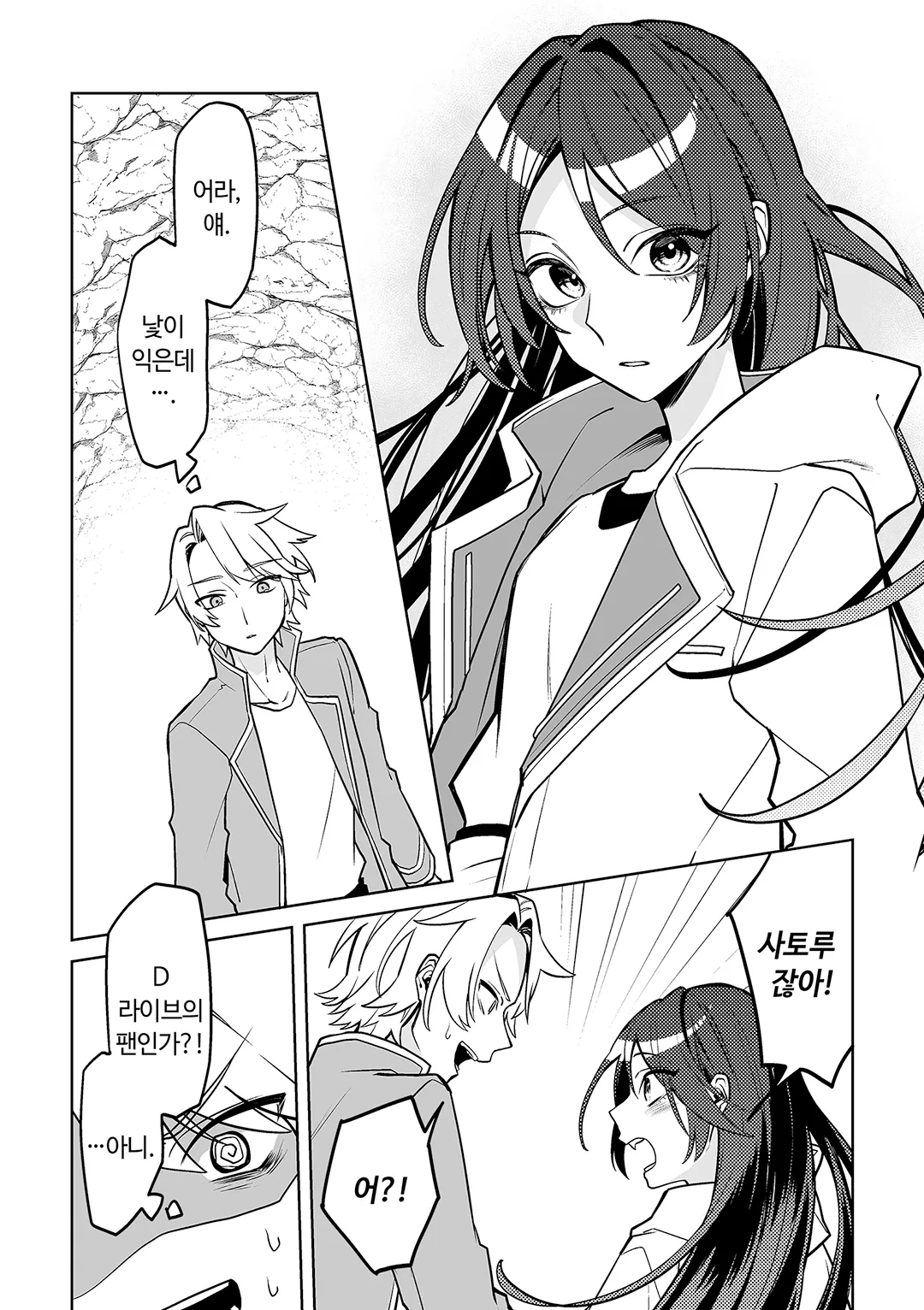 추방당한 던전 스트리머