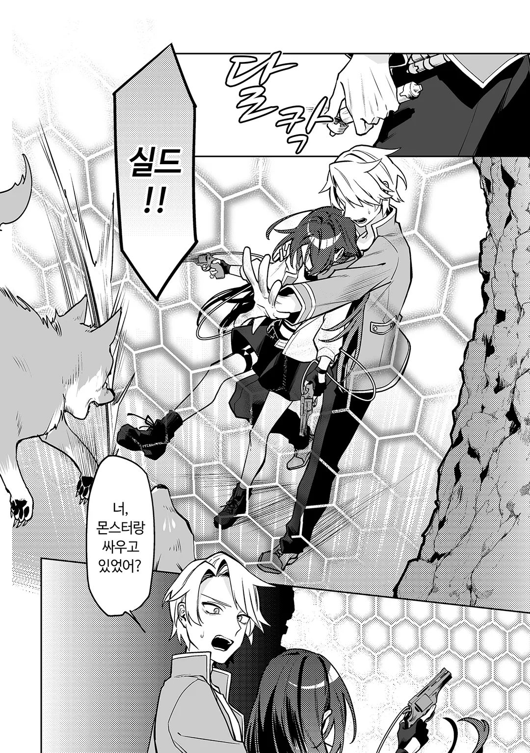 추방당한 던전 스트리머