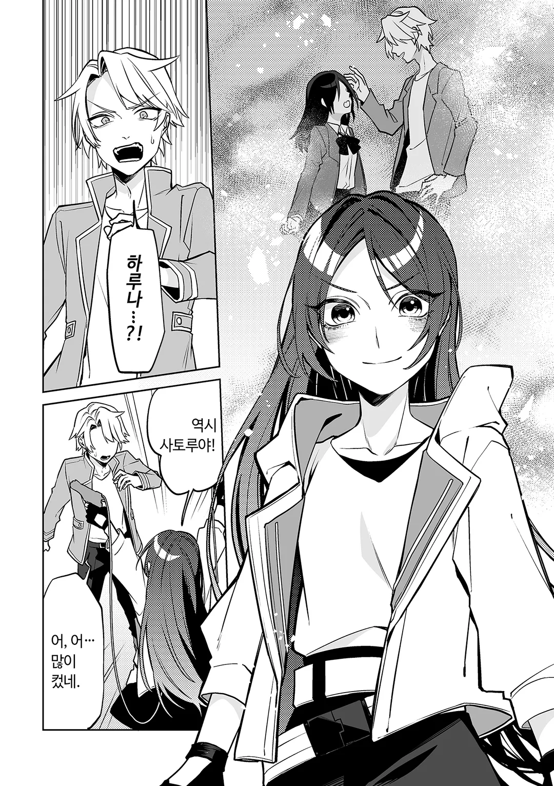 추방당한 던전 스트리머