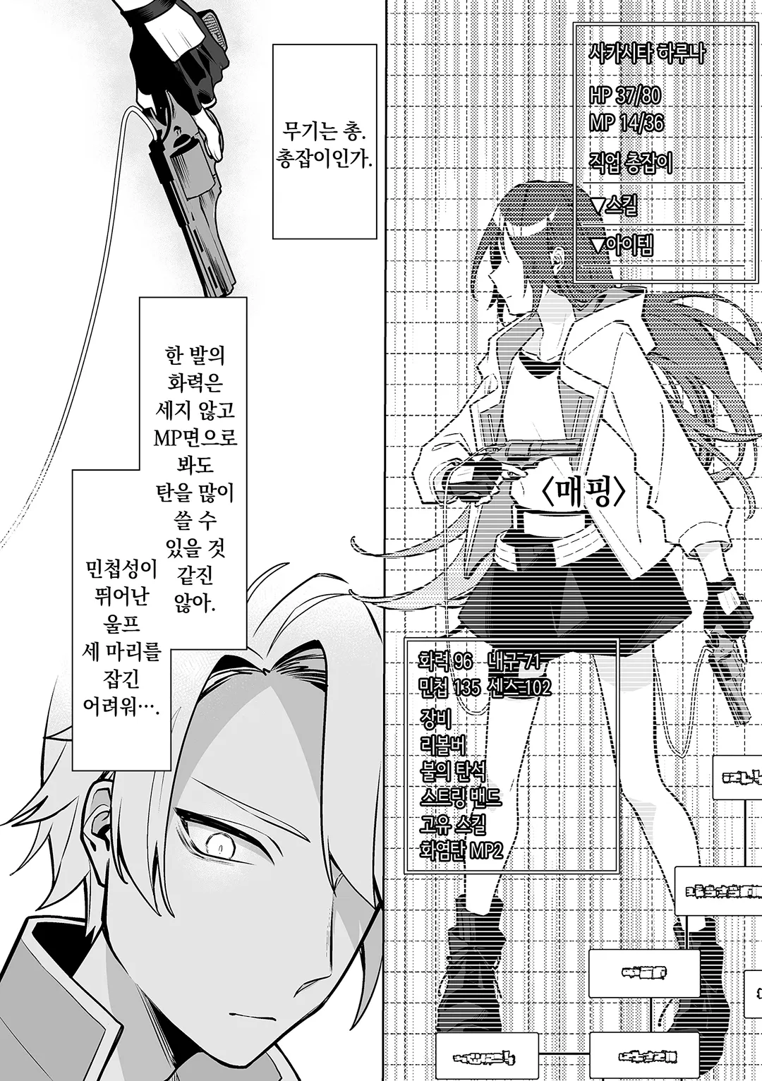 추방당한 던전 스트리머