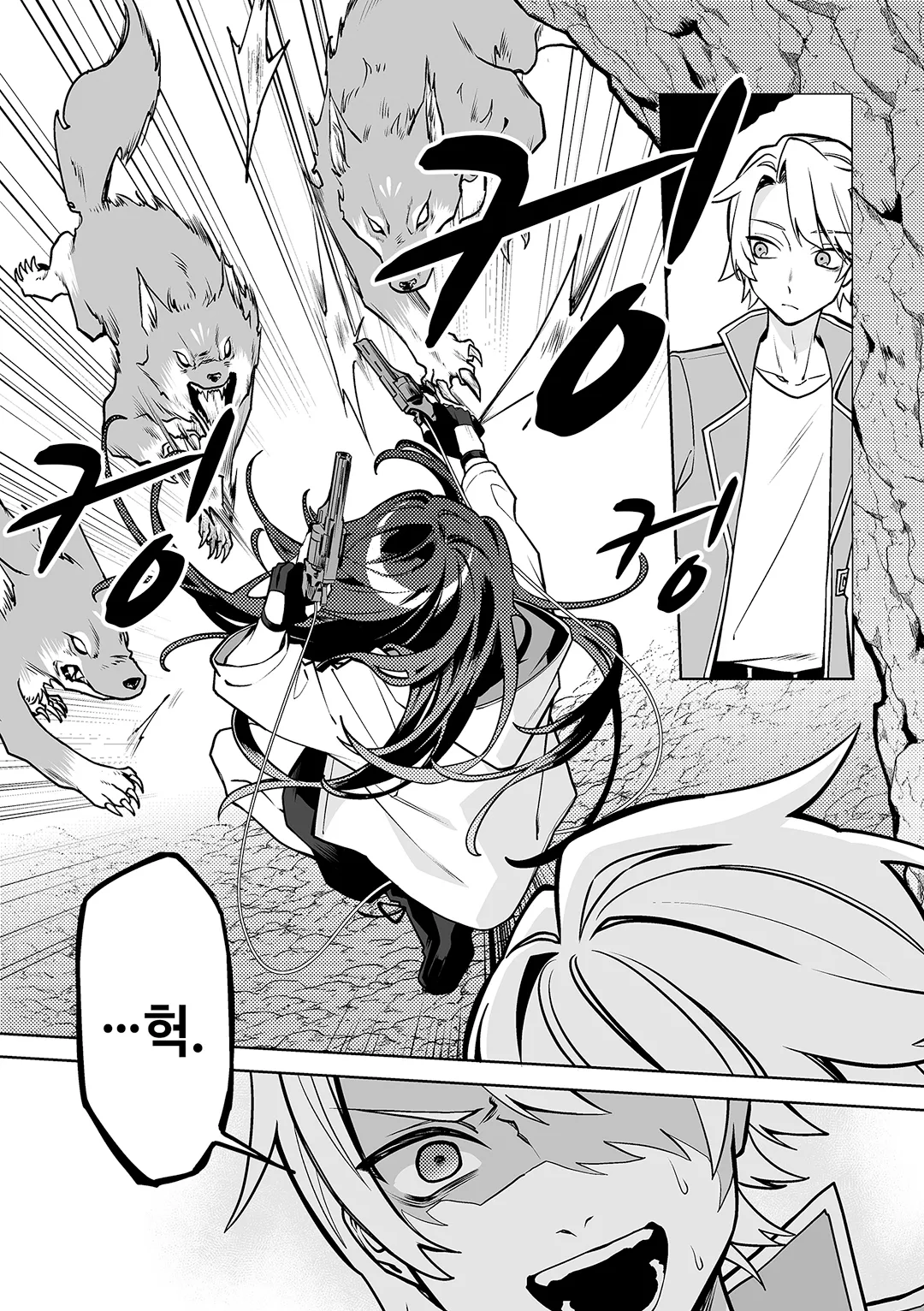 추방당한 던전 스트리머