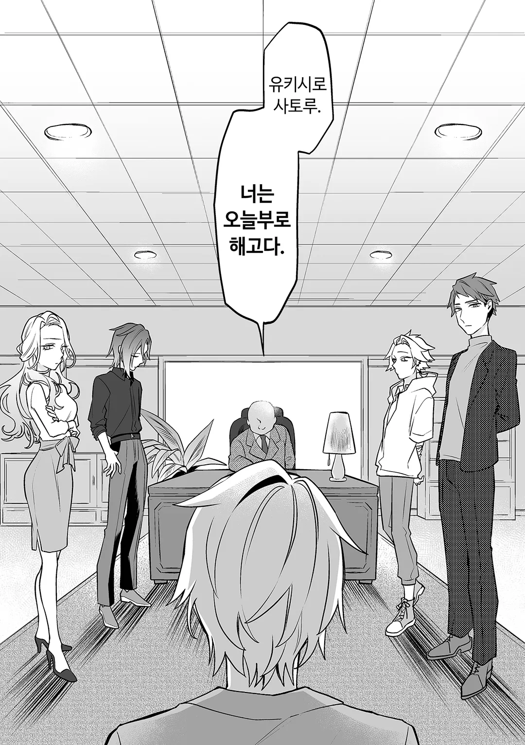 추방당한 던전 스트리머