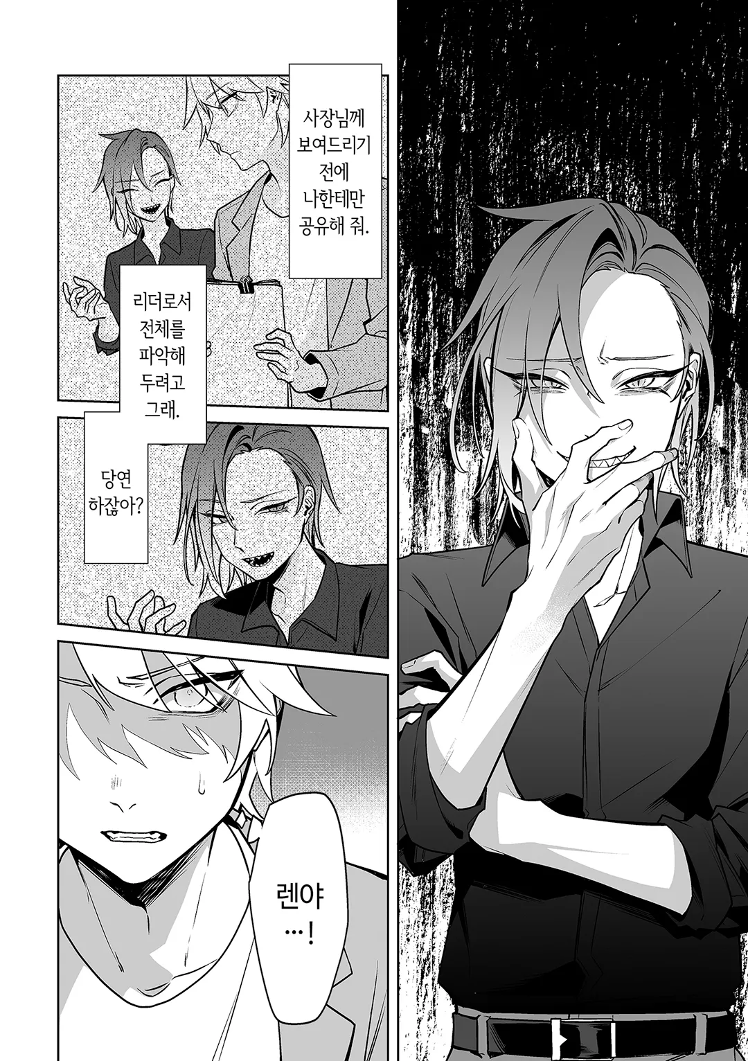 추방당한 던전 스트리머