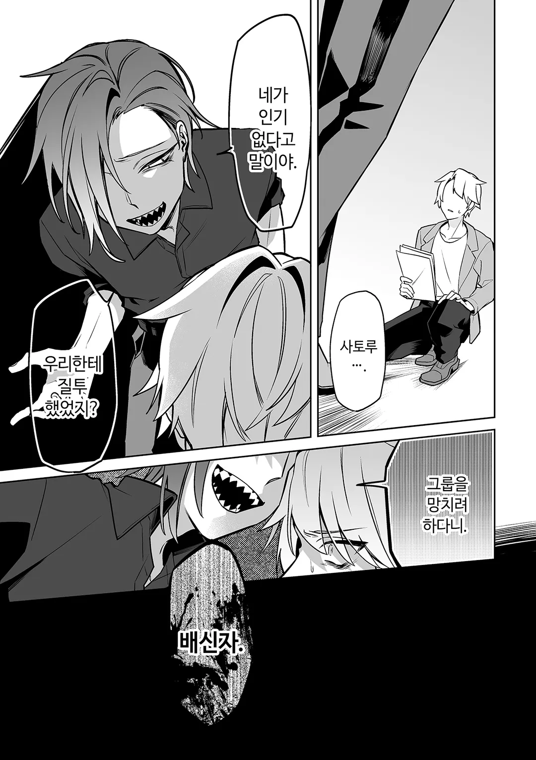 추방당한 던전 스트리머