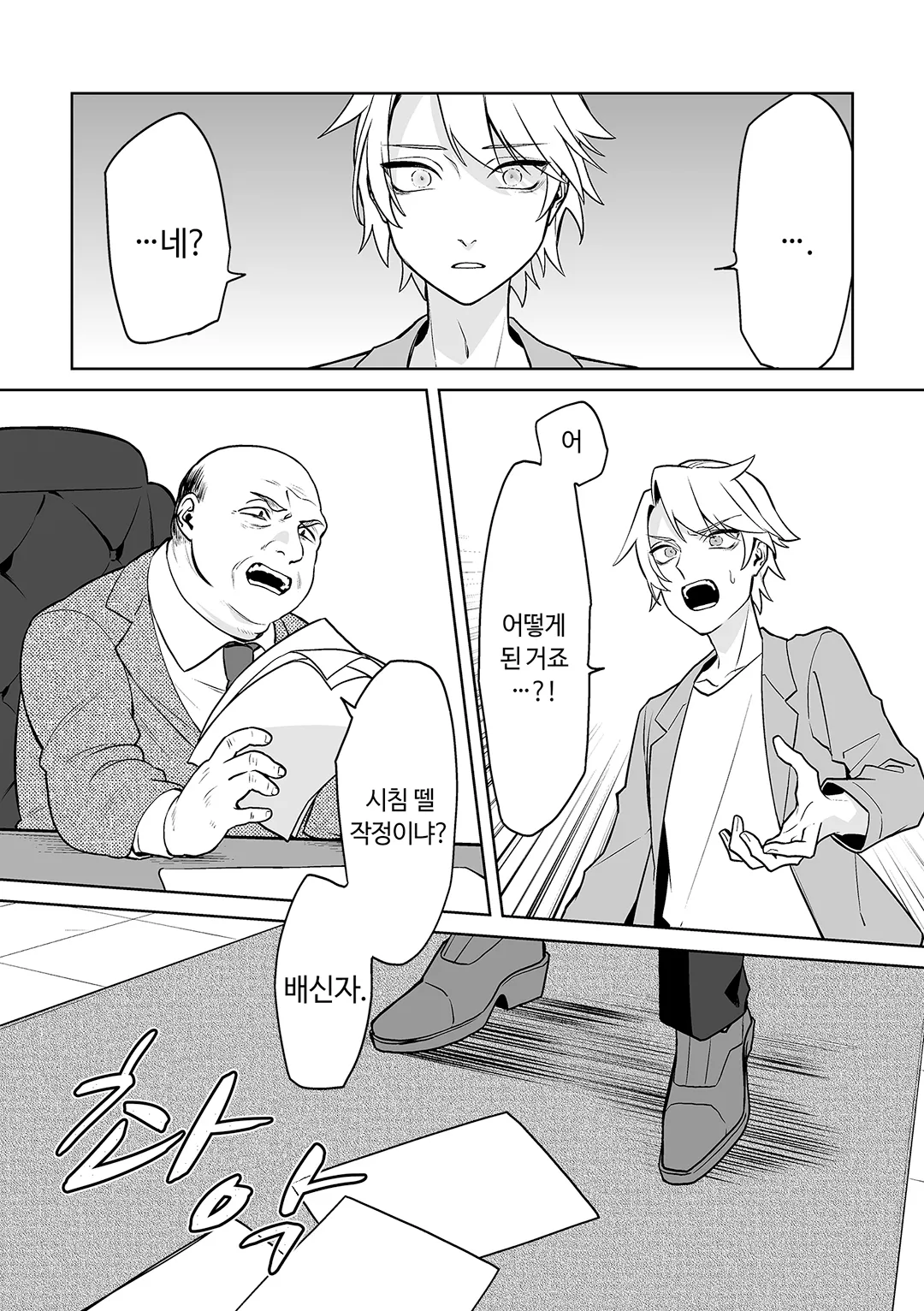 추방당한 던전 스트리머