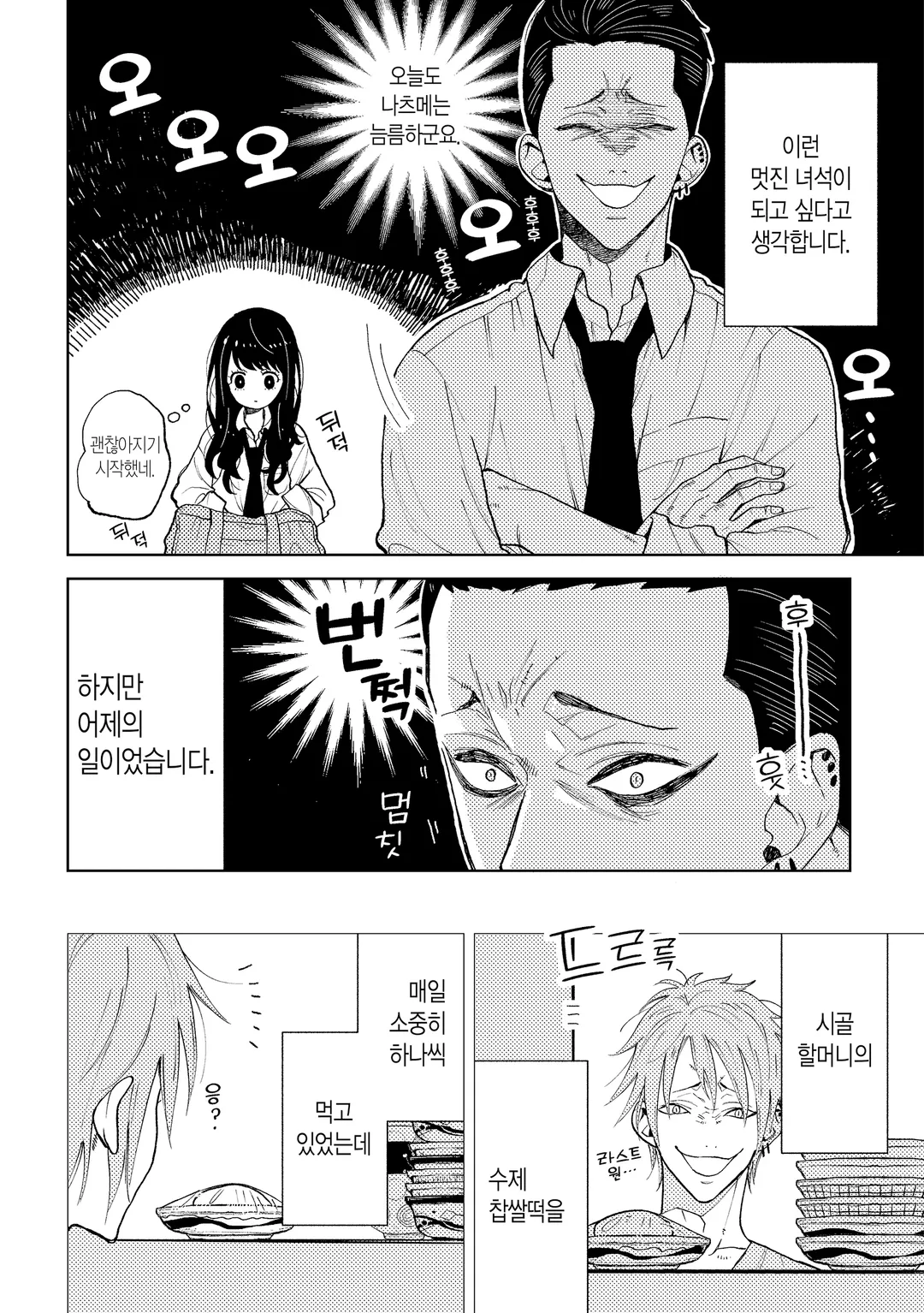 나츠메와 나츠메