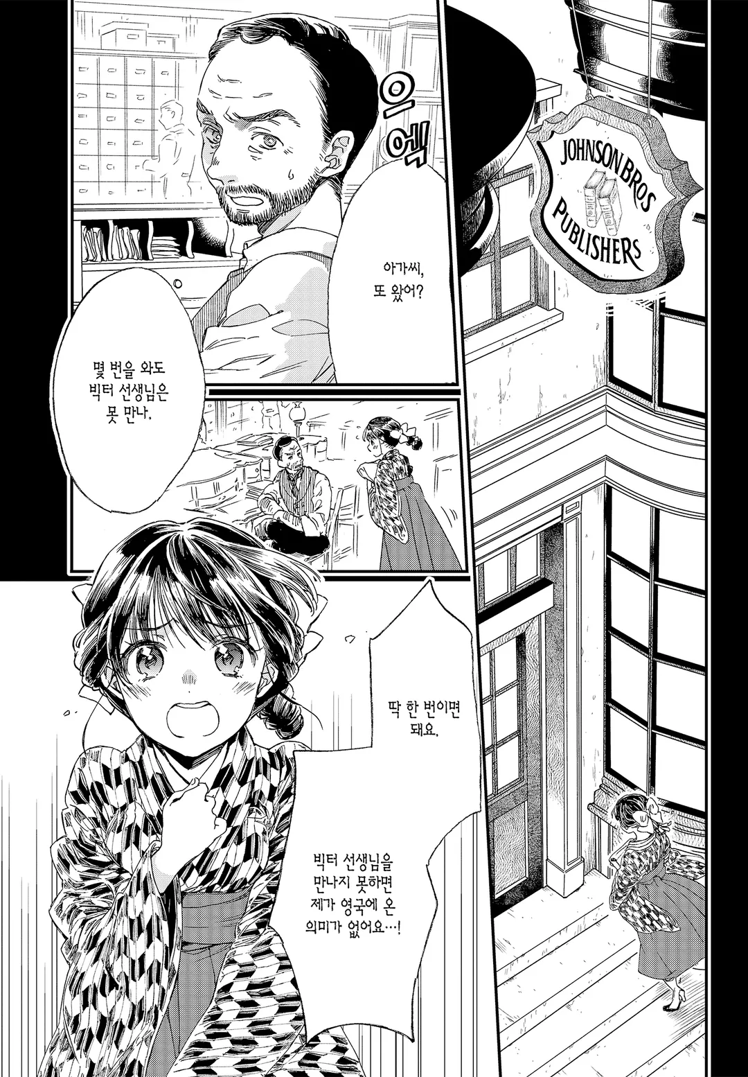 안녕, 로즈가든