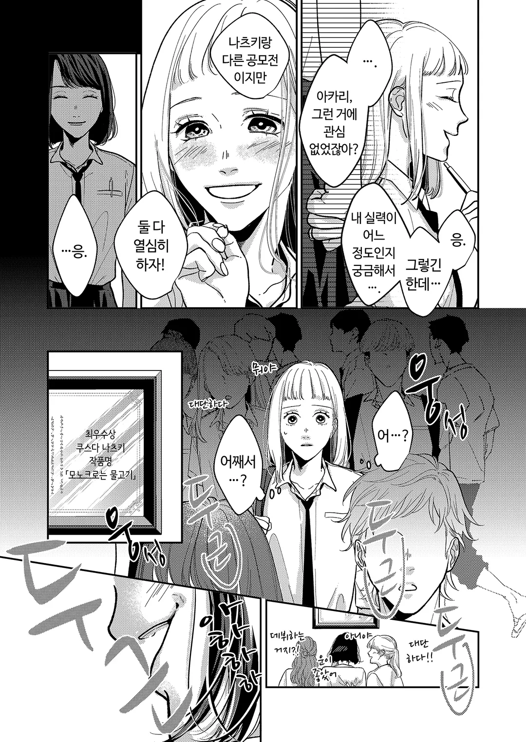 문제 있는 만남