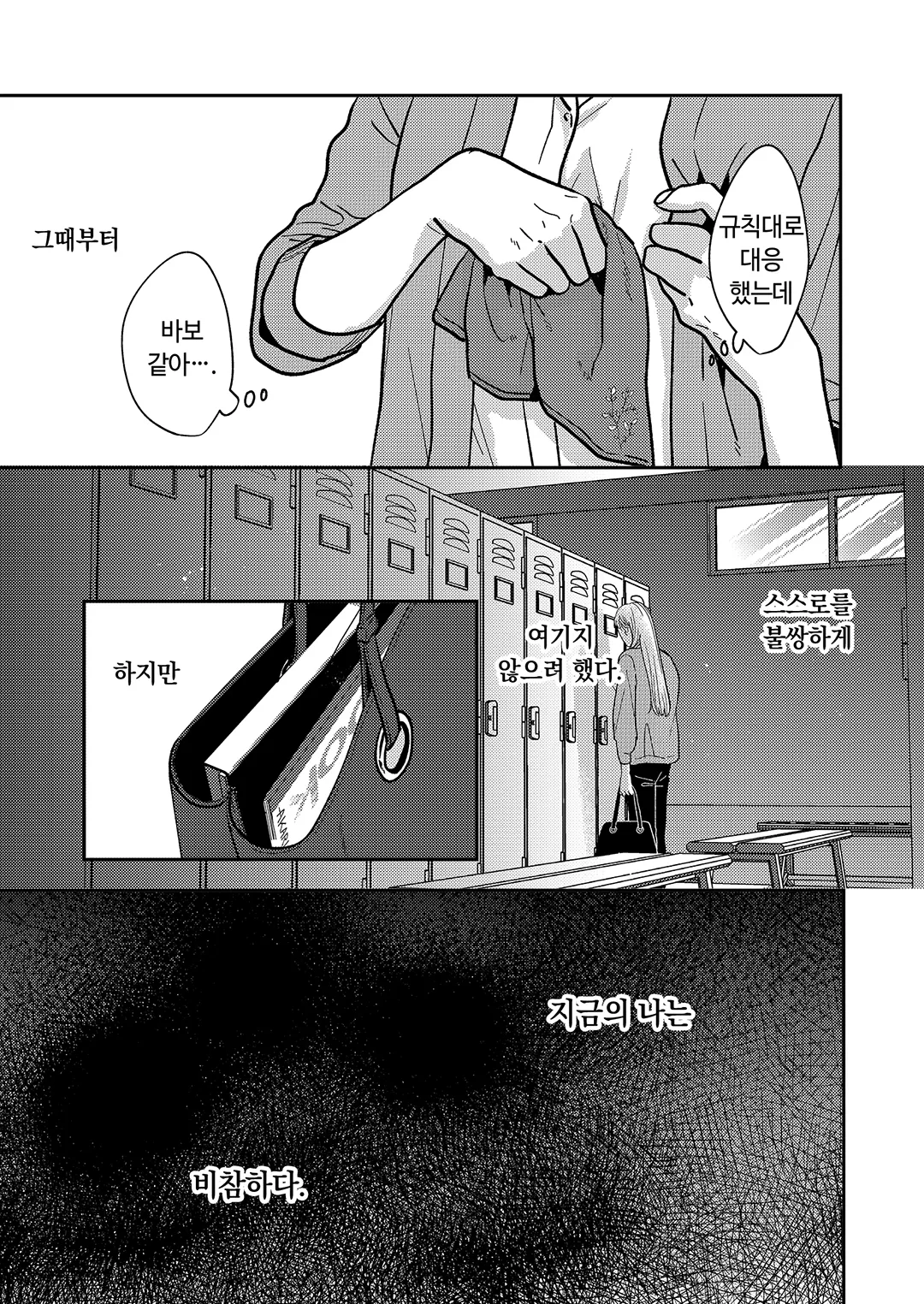 문제 있는 만남