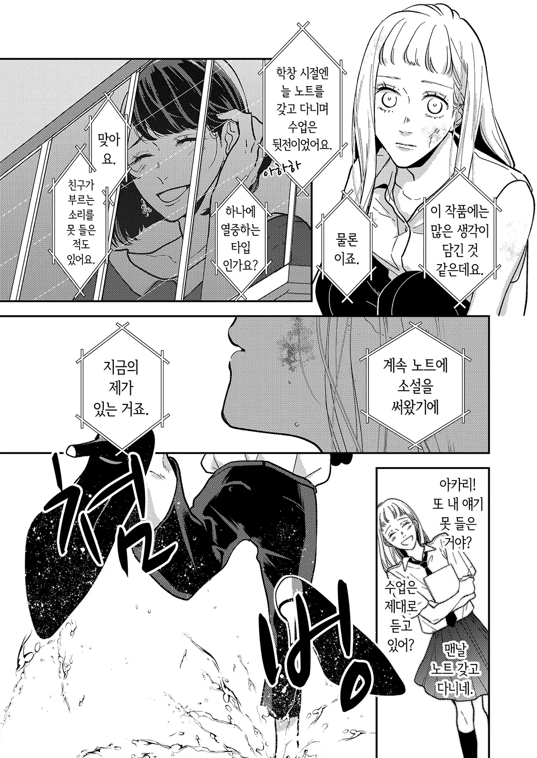 문제 있는 만남