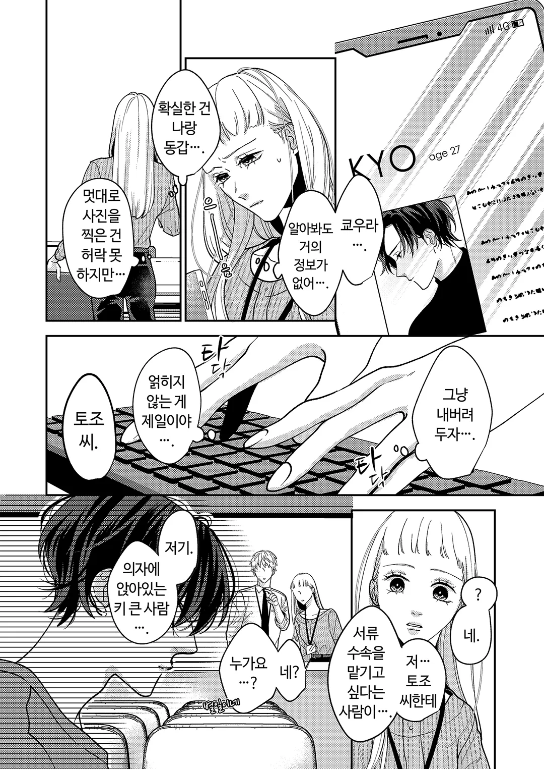 문제 있는 만남