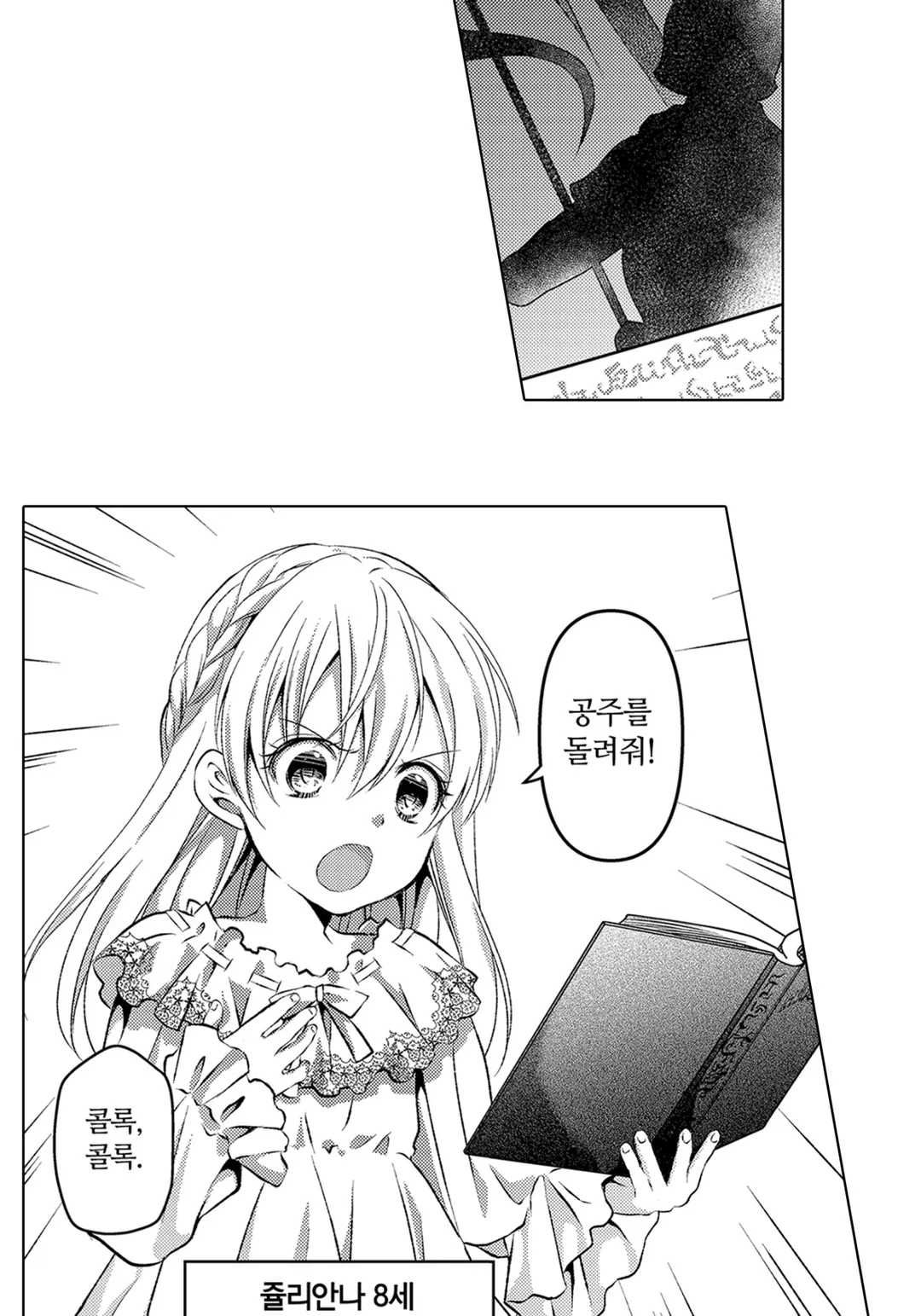 후작 영애는 수하를 연기한다