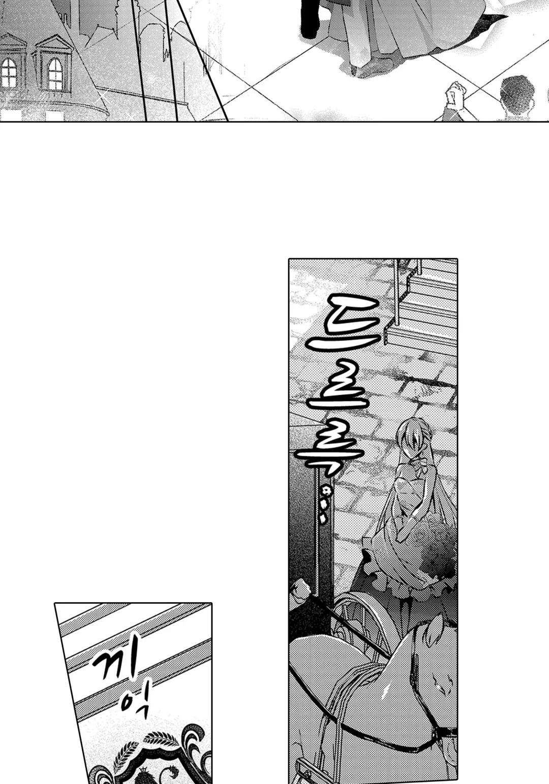 후작 영애는 수하를 연기한다