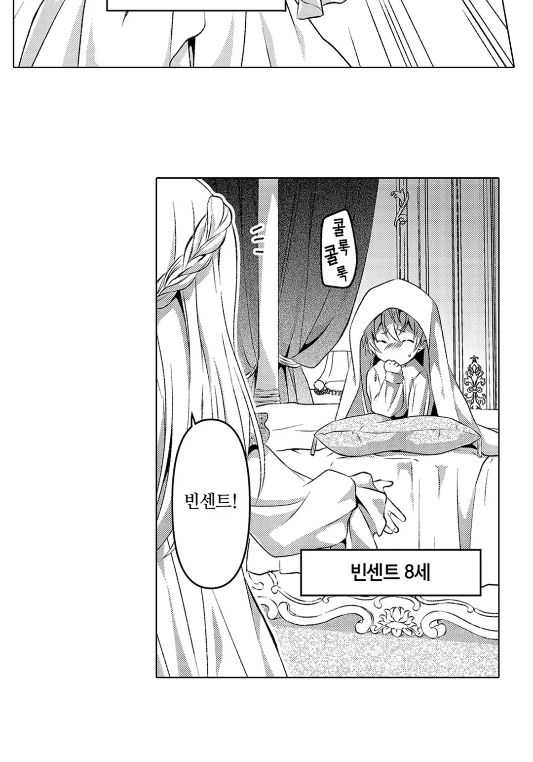 후작 영애는 수하를 연기한다