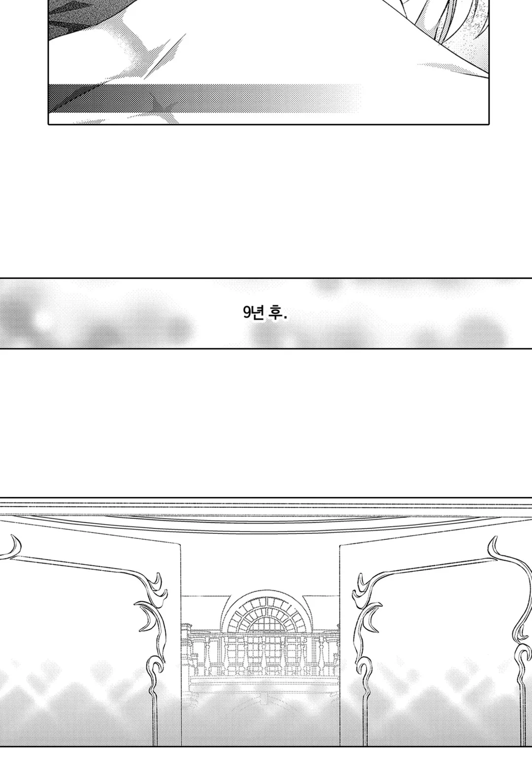 후작 영애는 수하를 연기한다