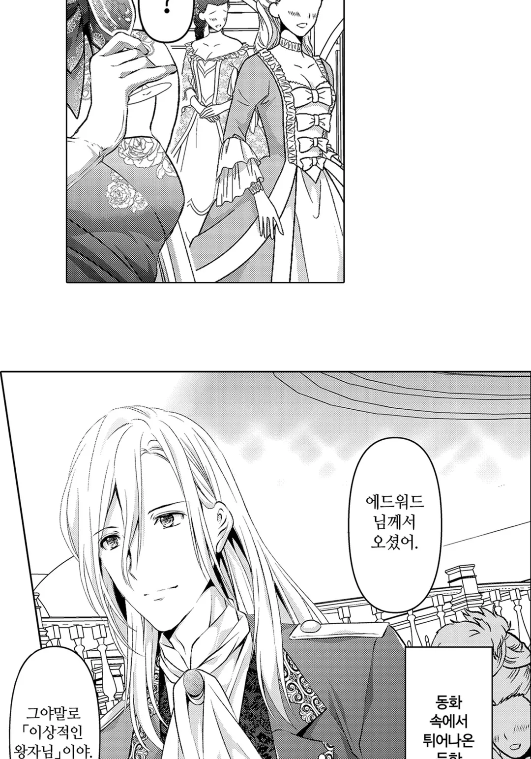 후작 영애는 수하를 연기한다