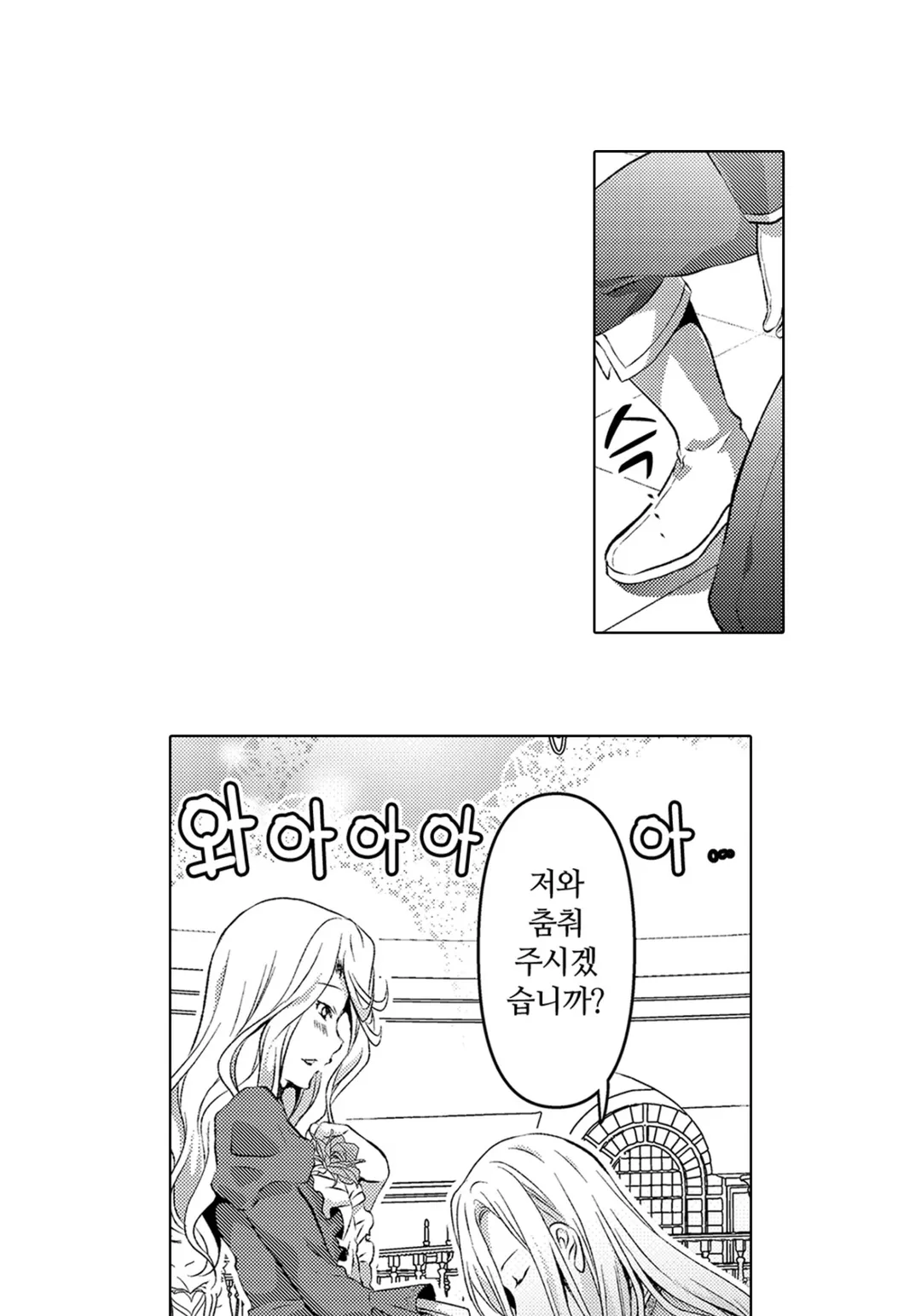 후작 영애는 수하를 연기한다