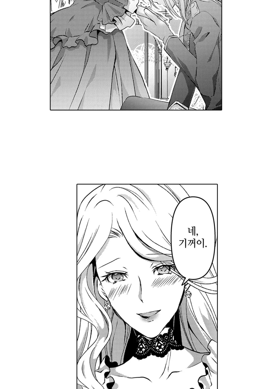 후작 영애는 수하를 연기한다