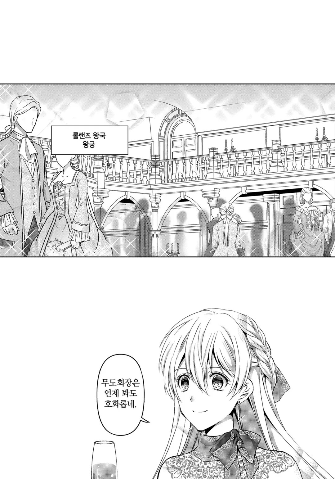 후작 영애는 수하를 연기한다