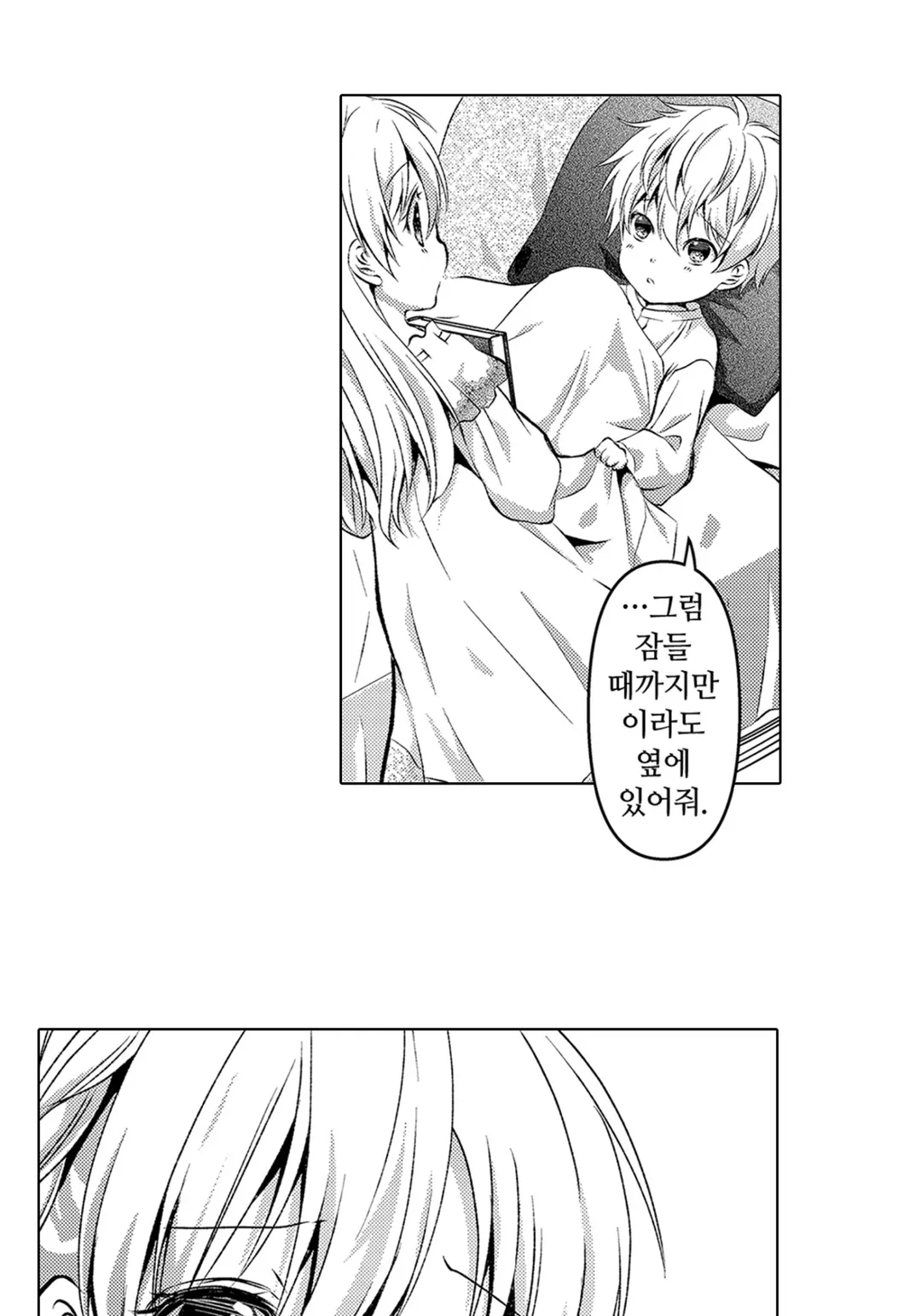 후작 영애는 수하를 연기한다