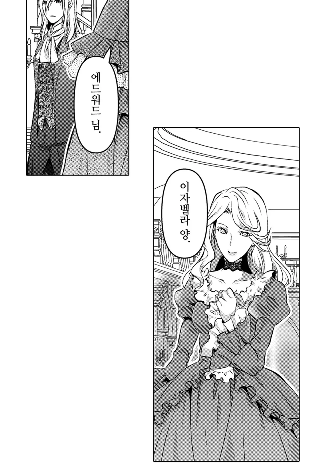 후작 영애는 수하를 연기한다