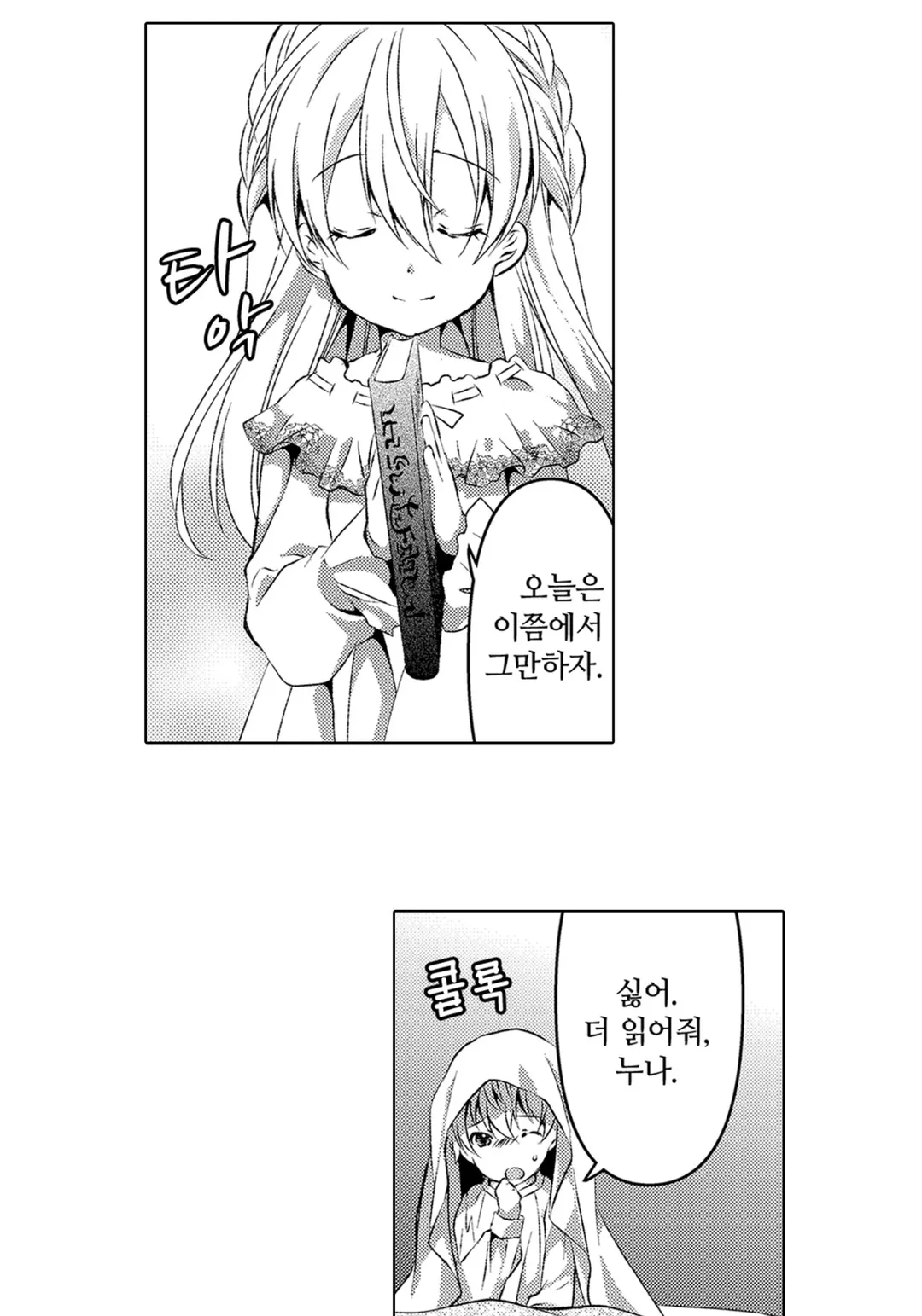 후작 영애는 수하를 연기한다