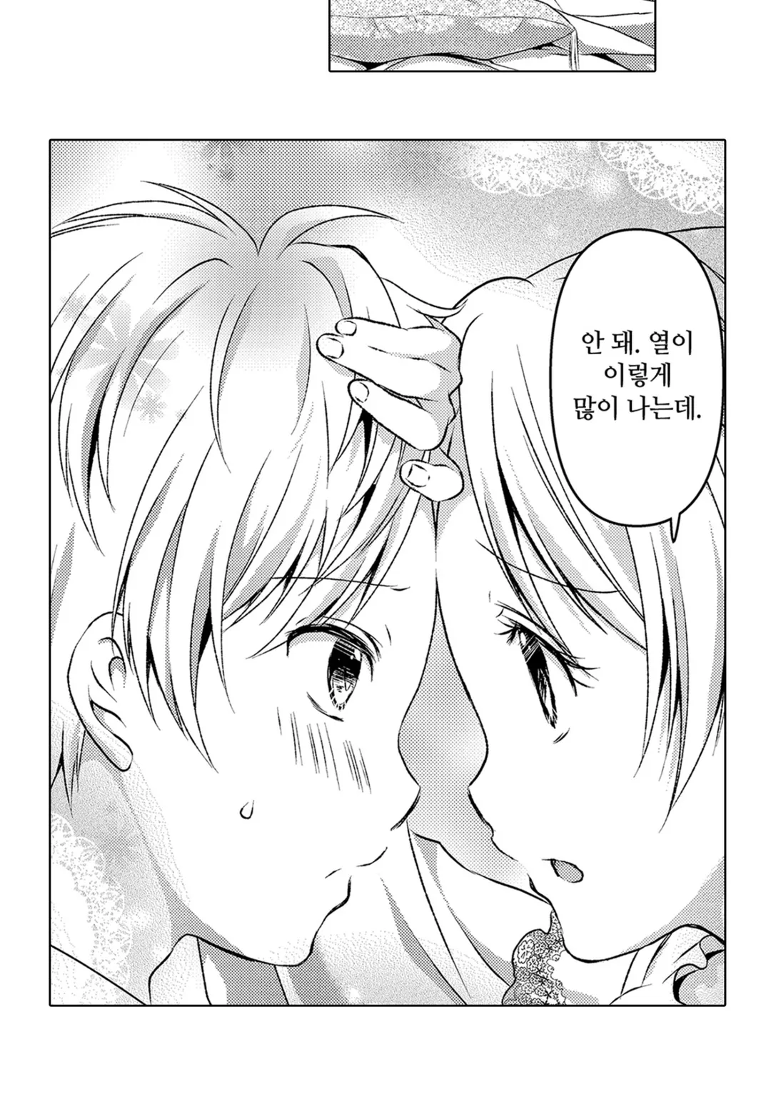 후작 영애는 수하를 연기한다