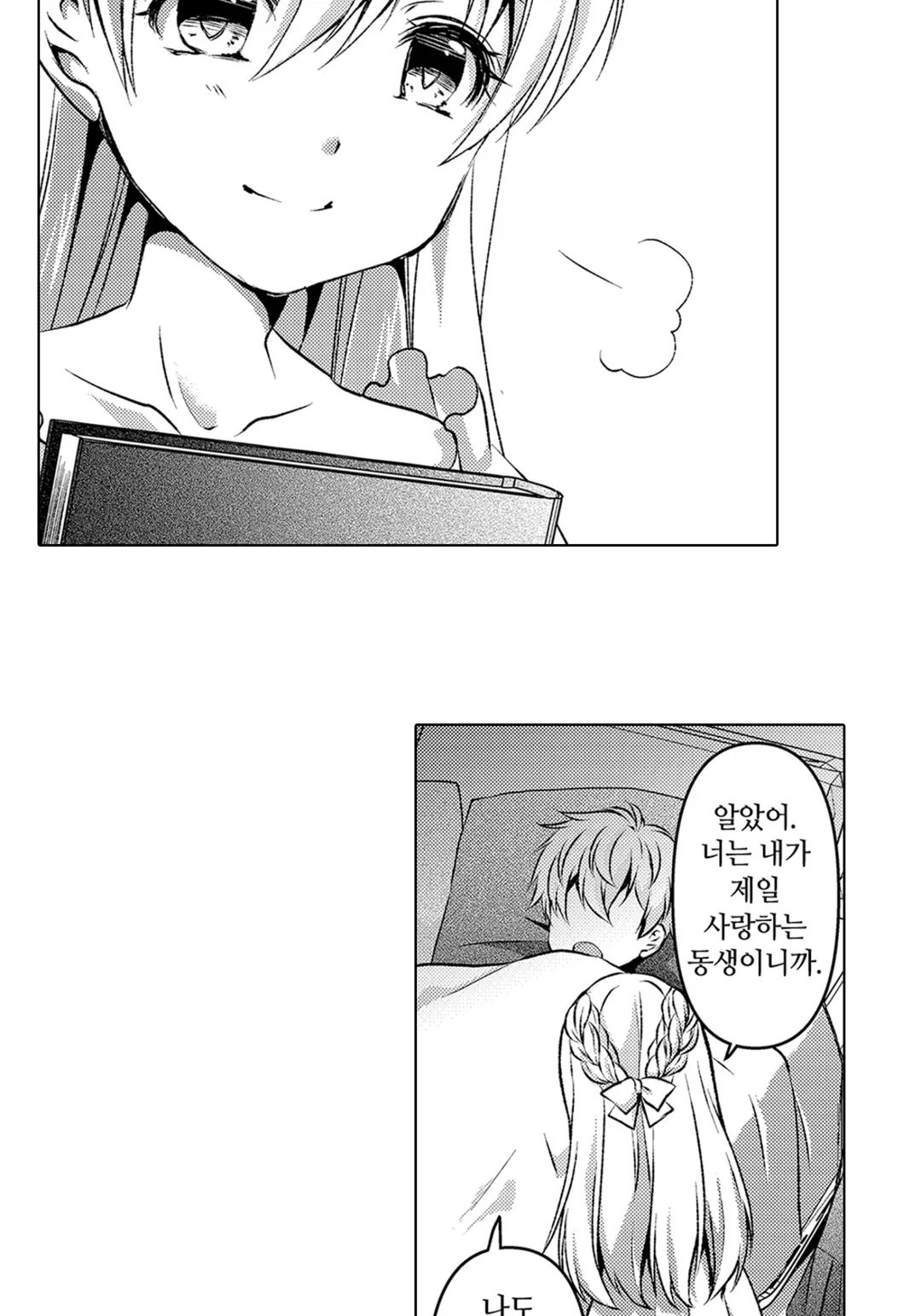 후작 영애는 수하를 연기한다