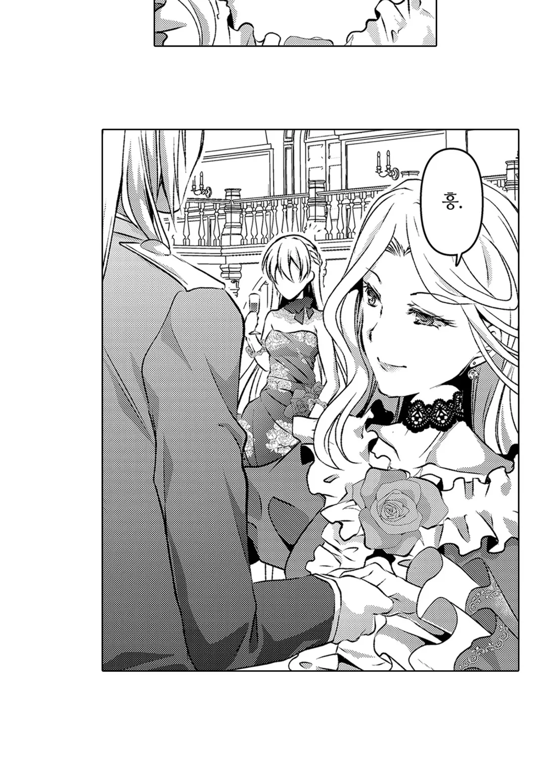 후작 영애는 수하를 연기한다